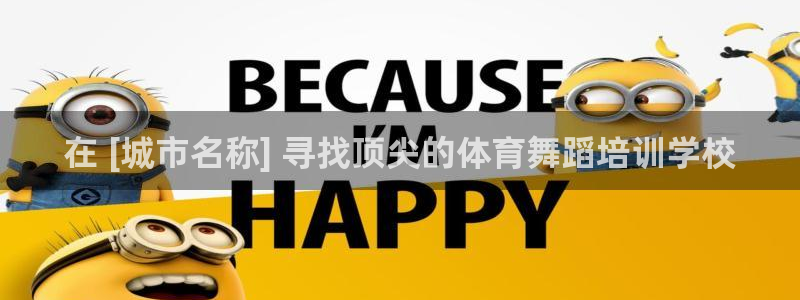 尊龙凯时 - 人生就是搏有假吗：在 [城市名称] 寻