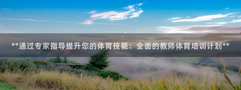 尊龙d88官网so问来就送38：**通过专家指导提升
